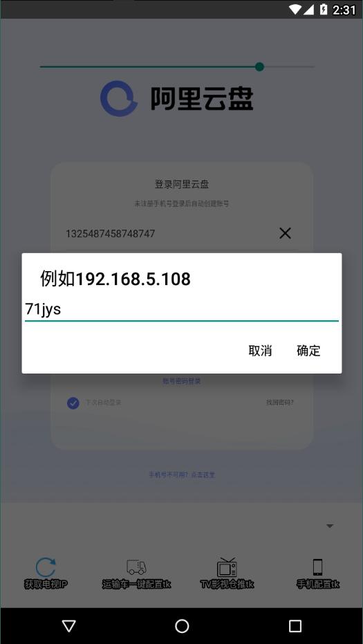 token一键配置1