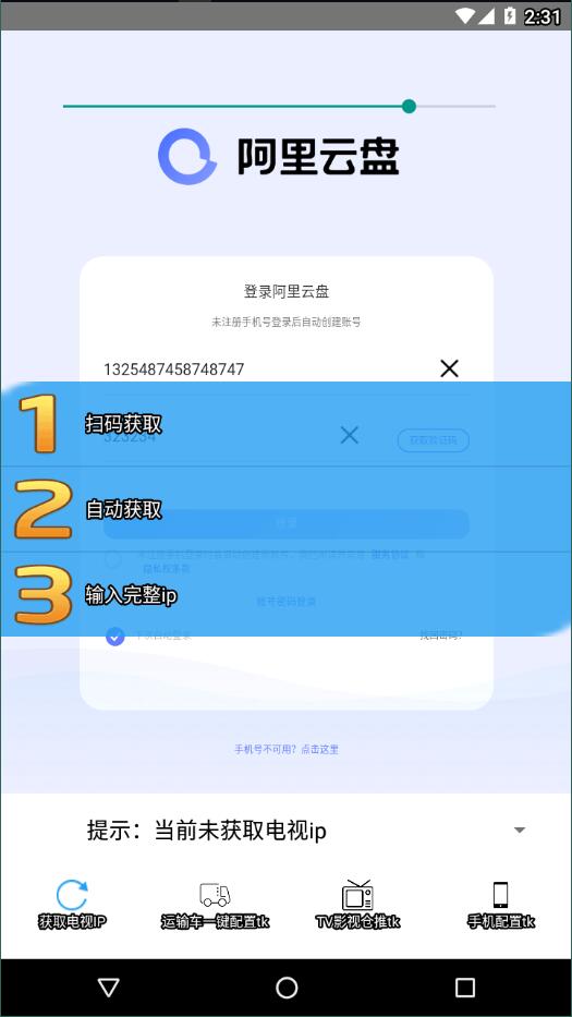 token一键配置2