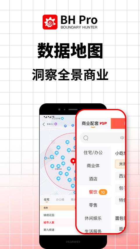 边界猎手app4