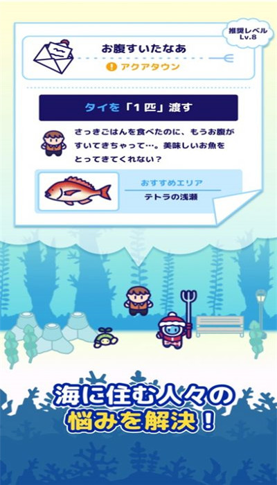 深海狩猎RPG(Deep Sea Hunt)免费下载1