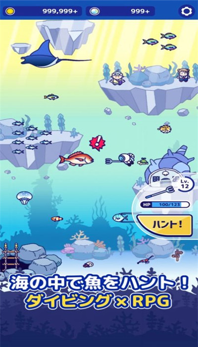 深海狩猎RPG(Deep Sea Hunt)免费下载3