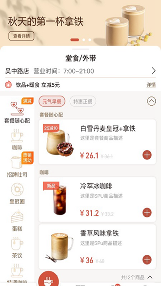 贝瑞咖啡app3