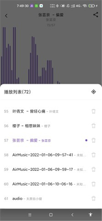 白雪音乐app2