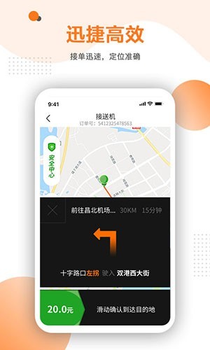 易至车主app2