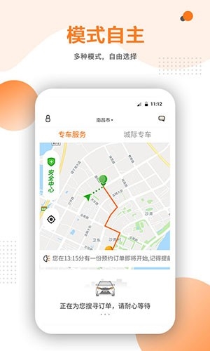 易至车主app3