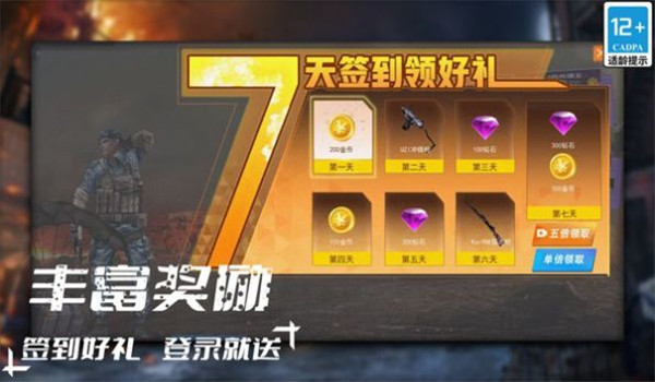 我不是枪神游戏最新版2