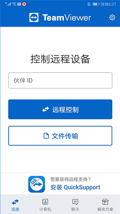 TeamViewer2