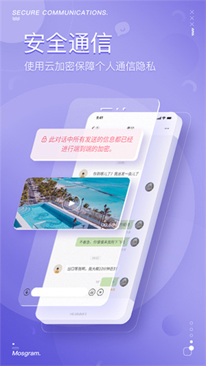 泡泡聊天app3