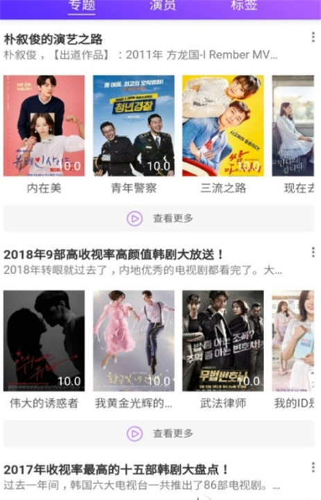 剧霸TV下载2