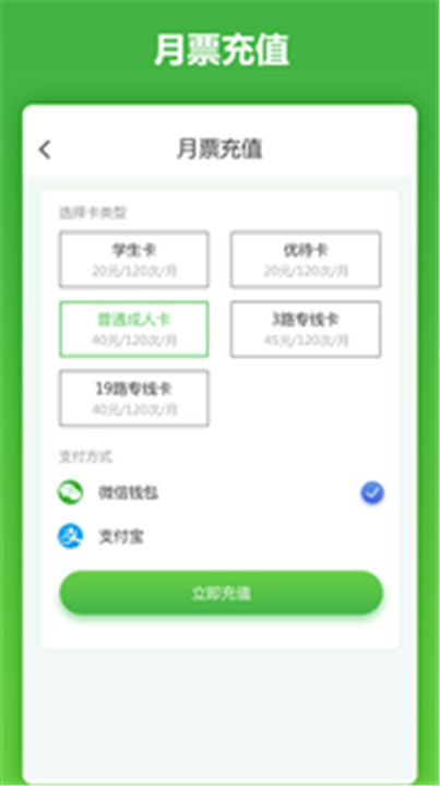 马鞍山市民卡app2