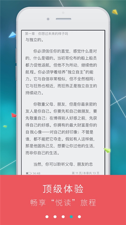 九月读书app下载0