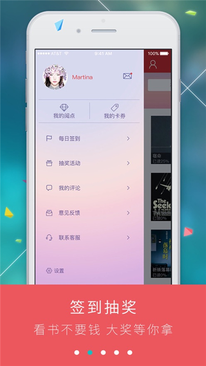 九月读书app下载2