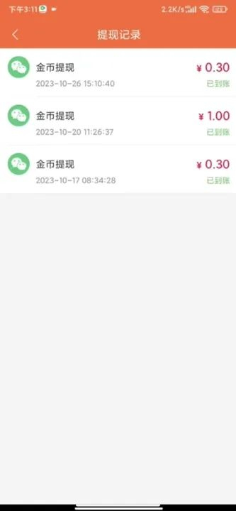 乐聚短剧软件2