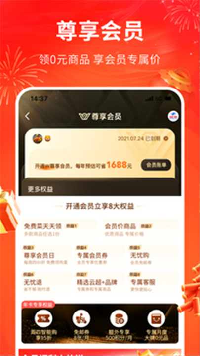 多点app1