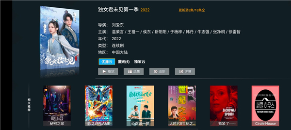 叮铛tv软件下载2