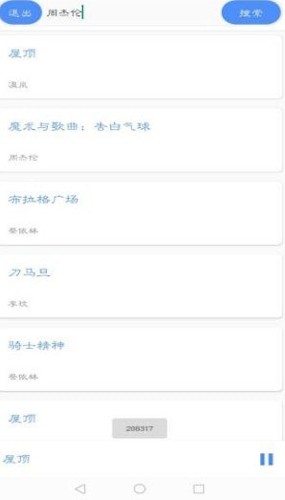 卡片音乐下载2