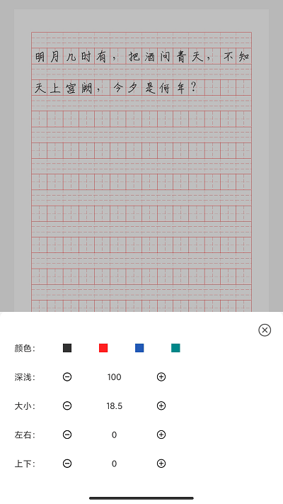 猫鱼字帖4