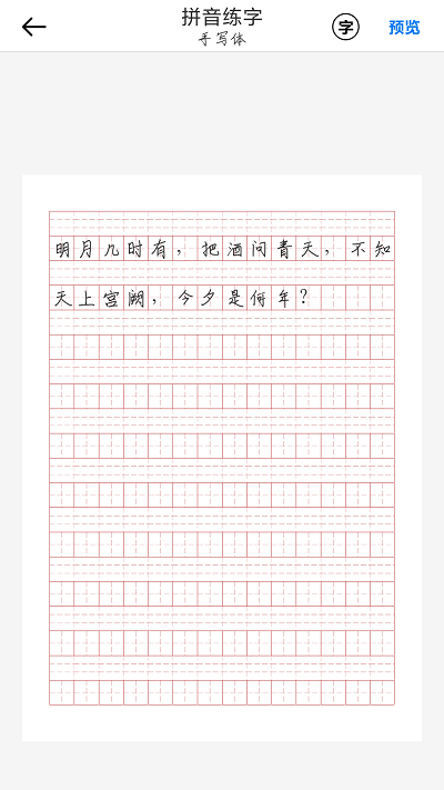 猫鱼字帖3