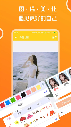 个性头像app2