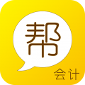 会计帮-会计帮下载-会计帮app