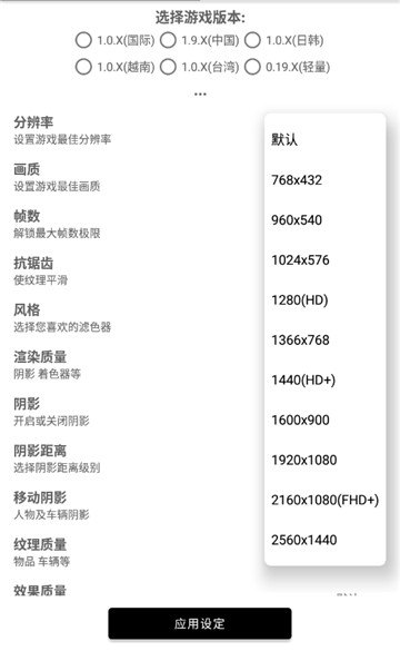 hzzsproLX画质助手0