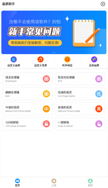 cchzpor画质助手3