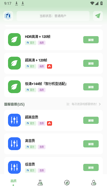 cchzpor画质助手0