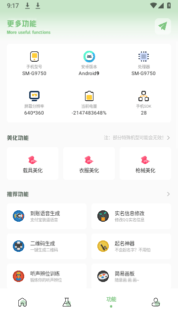 cchzpor画质助手1