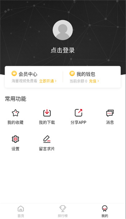 新影视app2