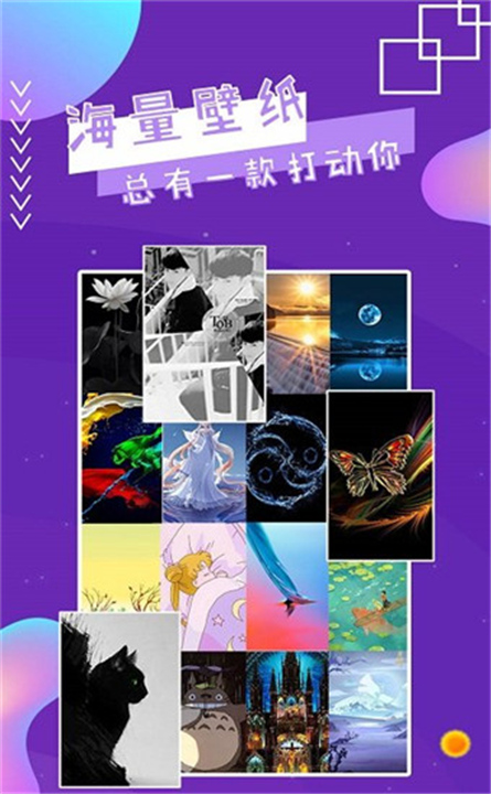 魔秀壁纸app0