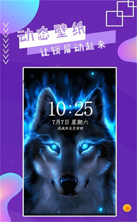 魔秀壁纸app1