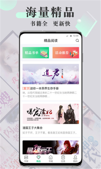 海棠小说app1