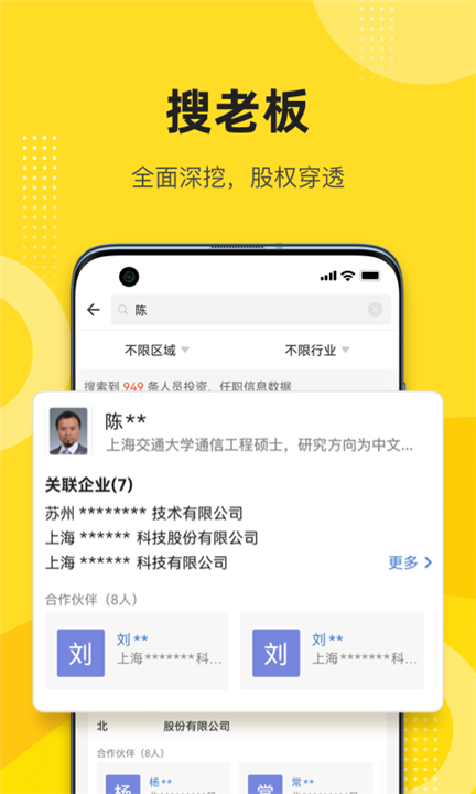 启信宝app3