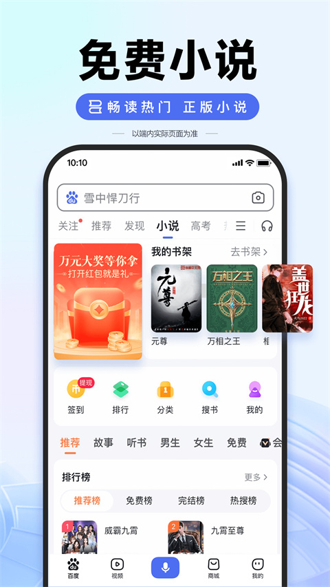 度娘app4