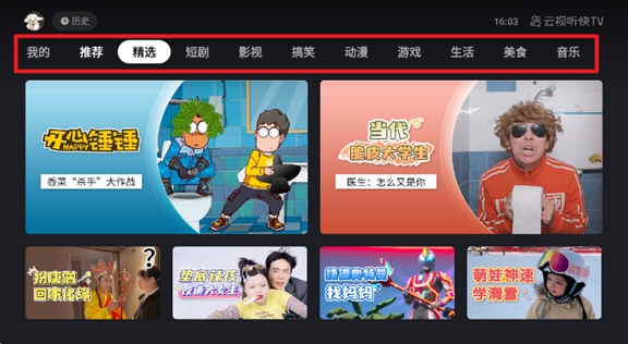 云视听快TV0