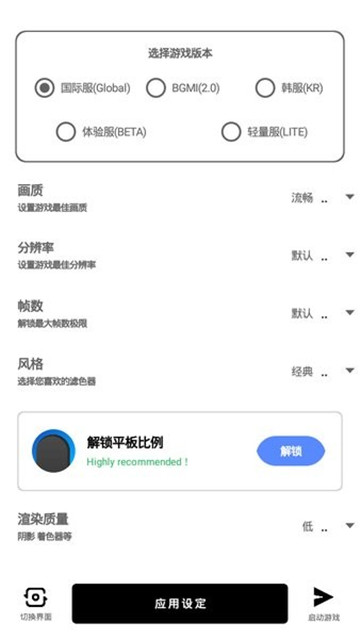 yzl画质助手9.10