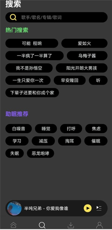 柠乐音乐app1