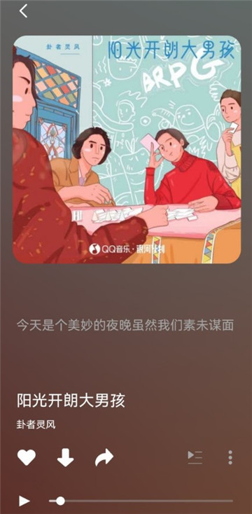 柠乐音乐app3