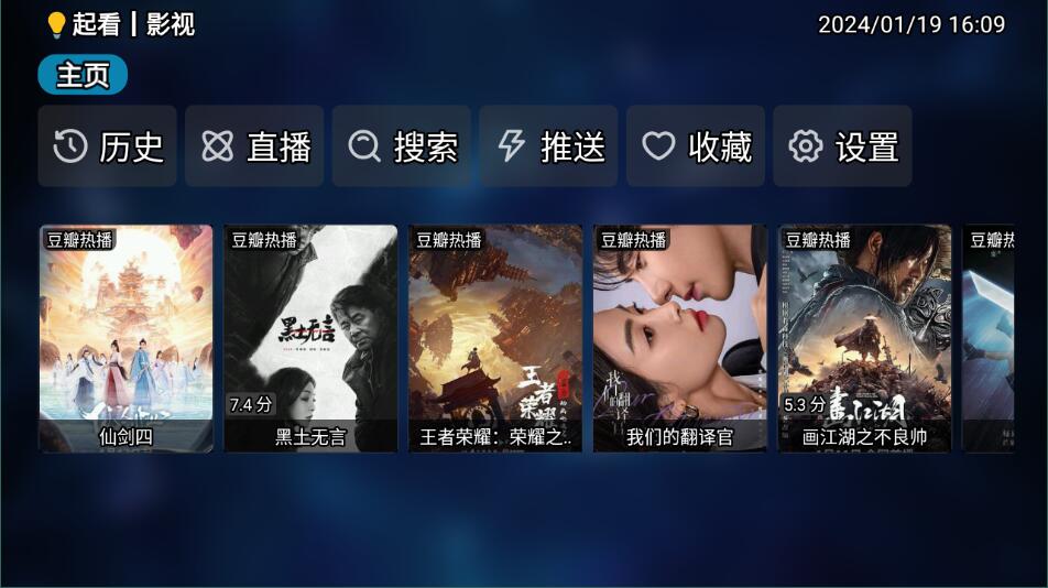 tvbox内置源3