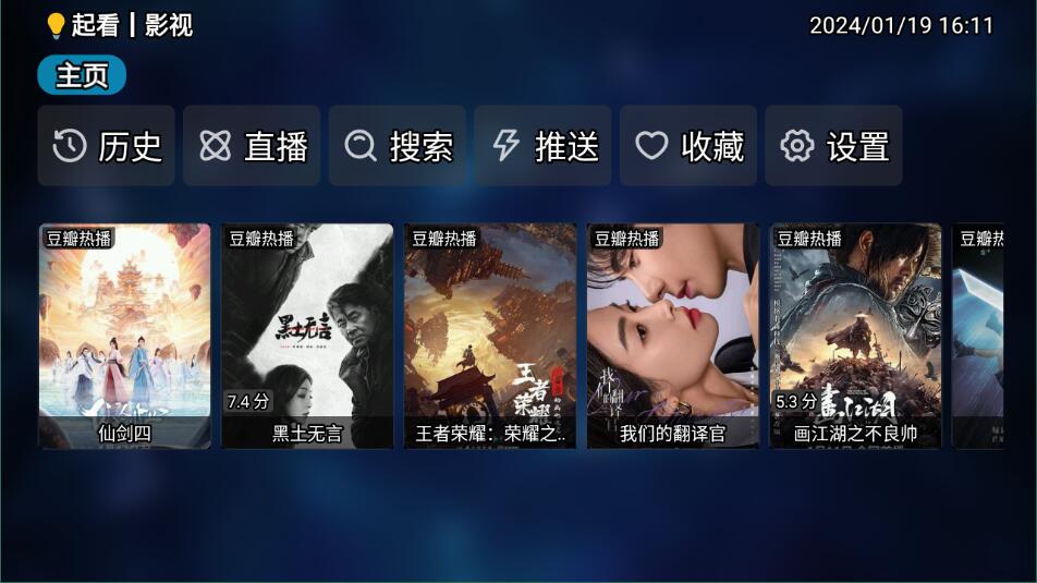 tvbox内置源2