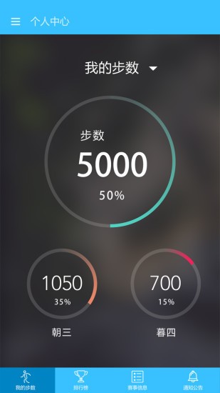 万步有约app0