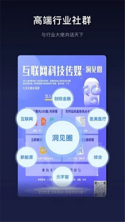 洞见研报app0