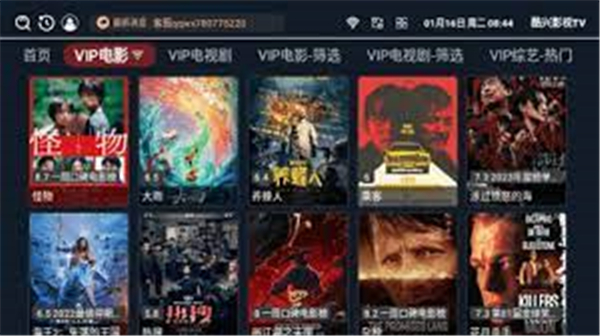 酷兴影视tv软件3