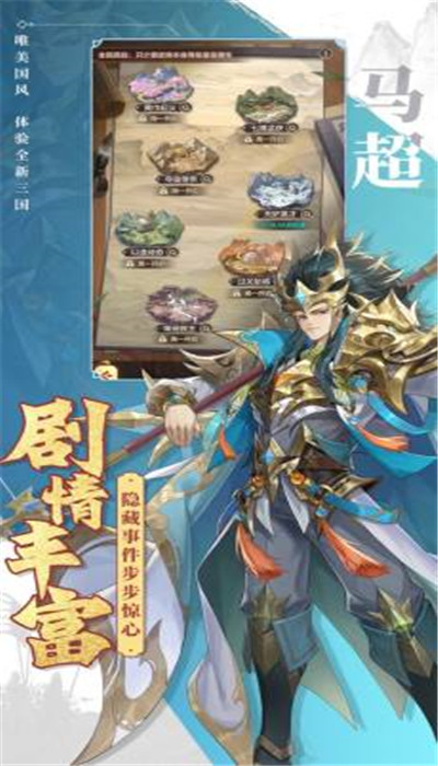 烽火乱世风起下载安装免费版3