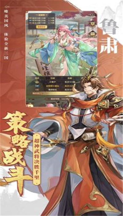 烽火乱世风起下载安装免费版2