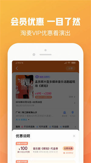 大麦订票app0