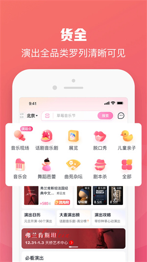 大麦订票app1