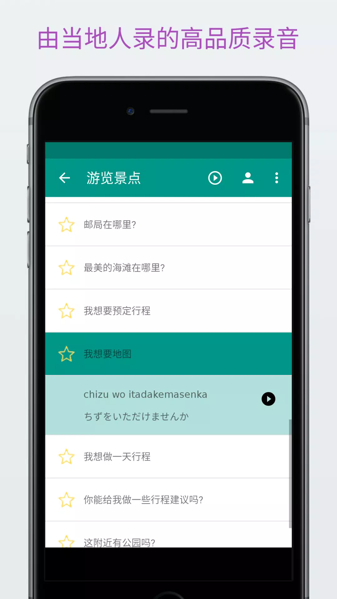 轻松学日语app1