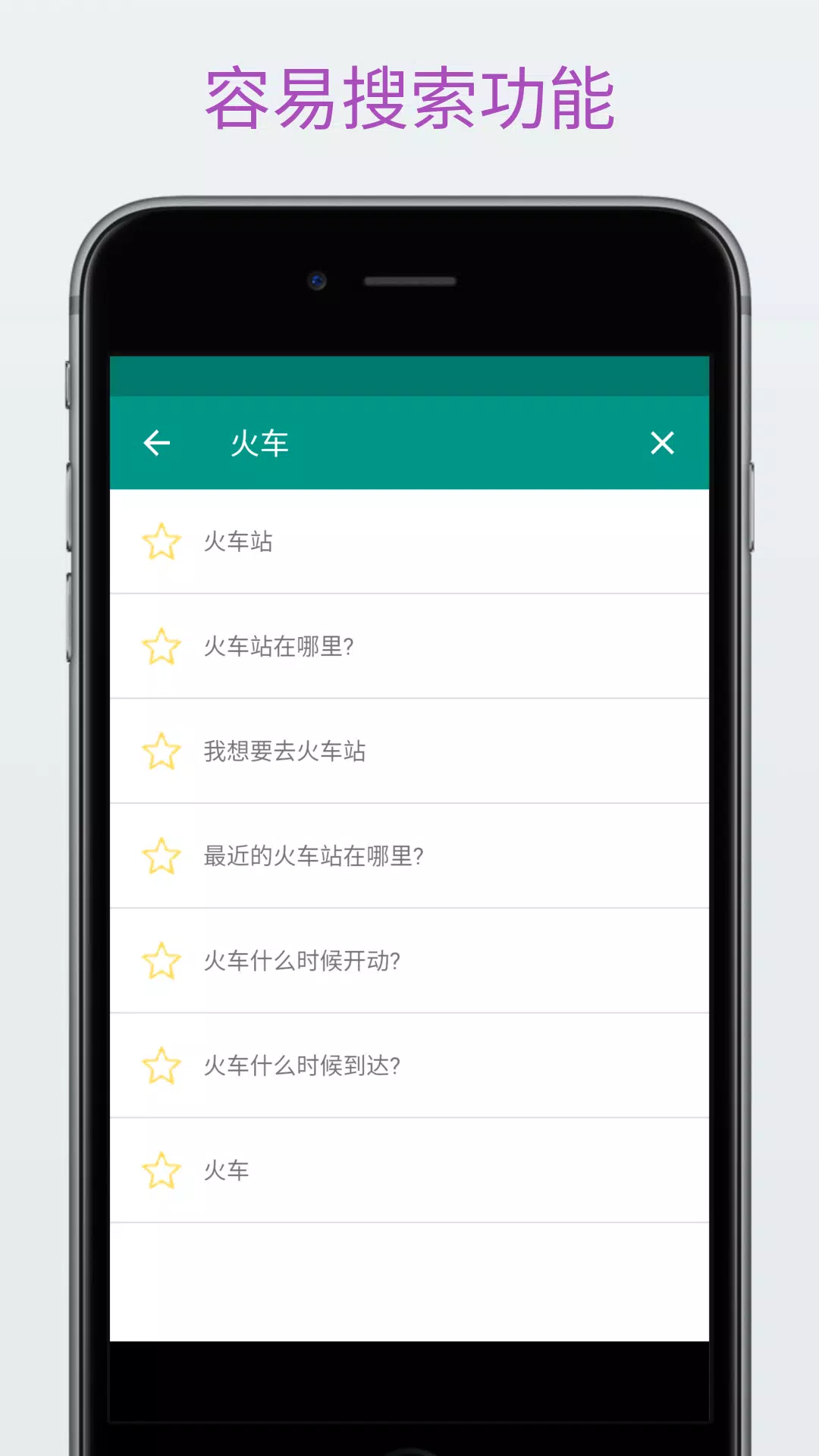 轻松学日语app5