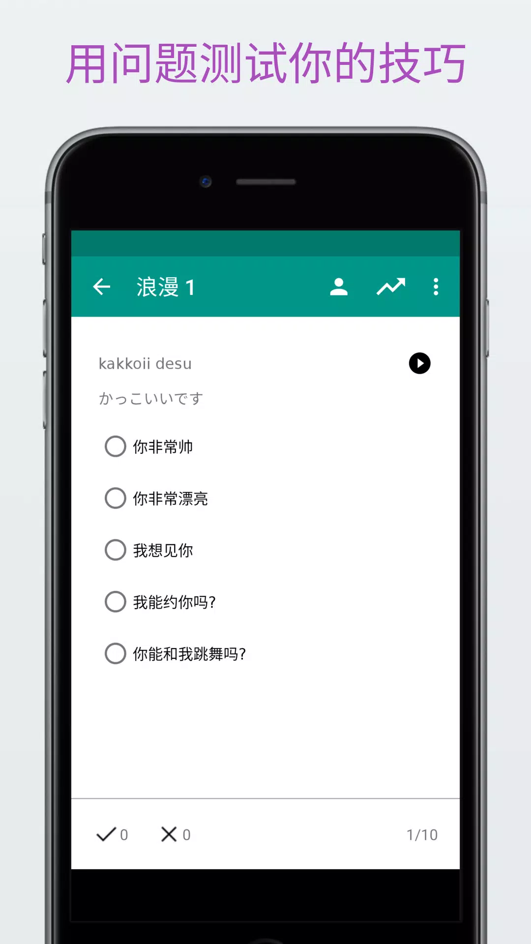 轻松学日语app4